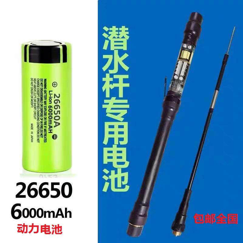 鱼杆潜水杆进口26650锂电池可循环充电动力充电3.7大容量手电筒