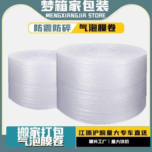 膜 气泡膜搬家搭配宽20CM50CM防震气泡膜加厚打包泡沫卷包装