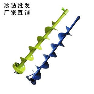 冰钻钻头电动厂家直销冻钓配件刀片加长杆汽油挖坑机通用冰钻头