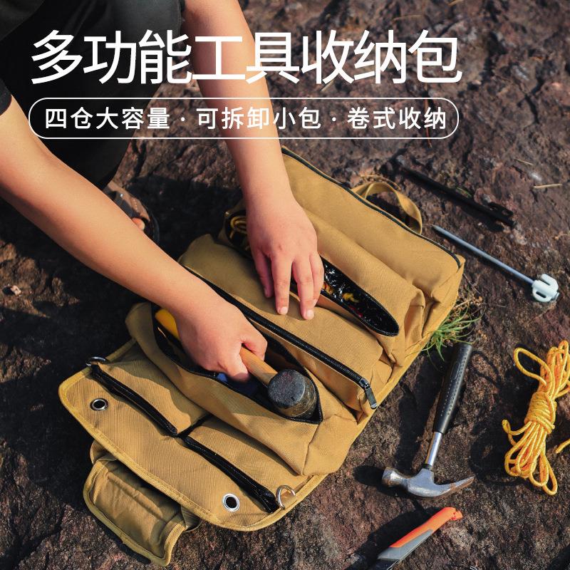 户外包露营战术工具包便携式地钉包多功能收纳包袋折叠手提求生存