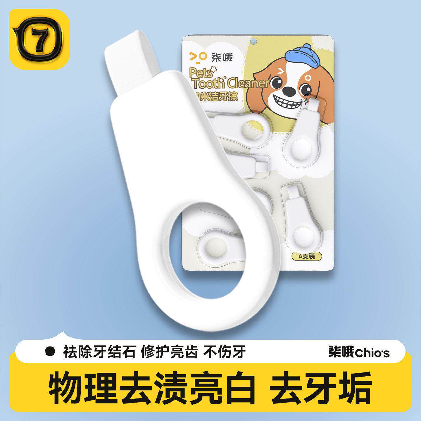 狗狗牙刷去除牙结石宠物专用牙牙擦洁牙笔狗牙齿清洁器猫咪漱口水