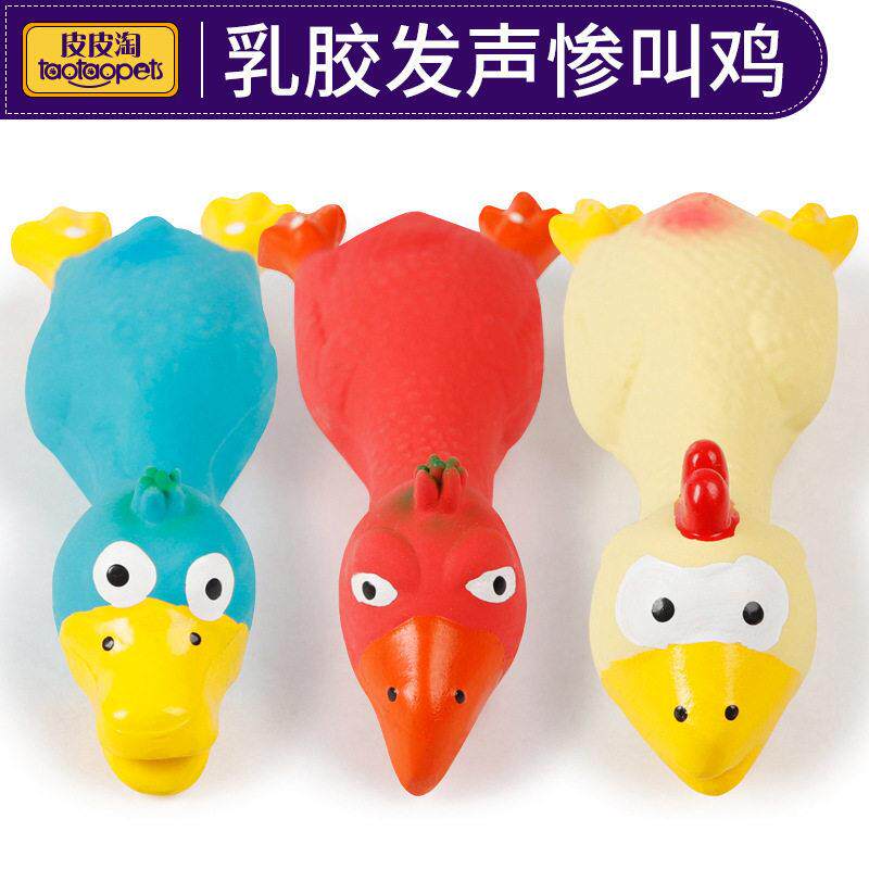 乳胶惨叫鸡宠物玩具惨叫小鸡啃咬磨牙训犬互动玩具解压发声玩具