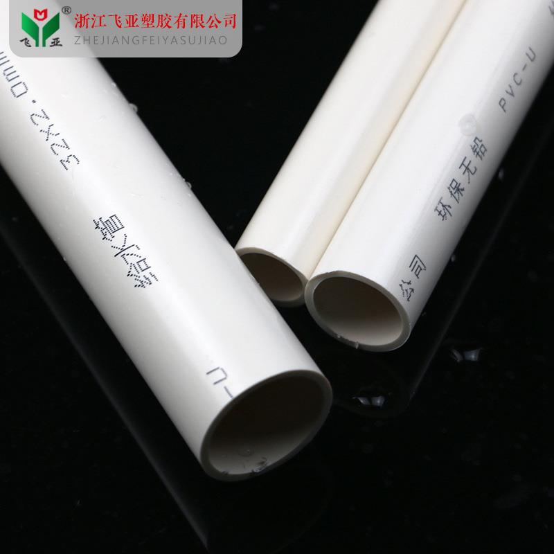 U-PVC给水管承压管 供水管 上水管 给水管 灰色蓝色白色20-250mm