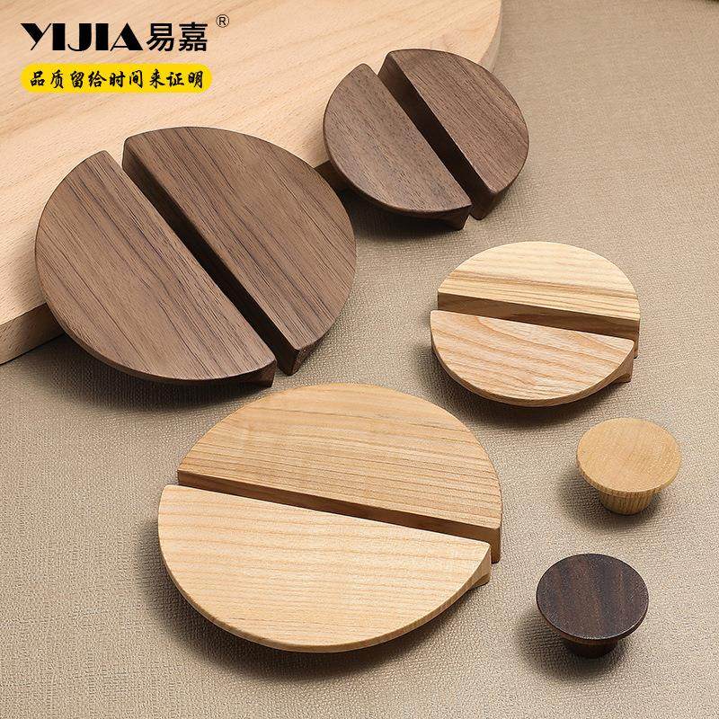 易嘉新中式胡桃木柜门拉手木纹半圆形木头拉手橱柜抽屉衣柜门把手