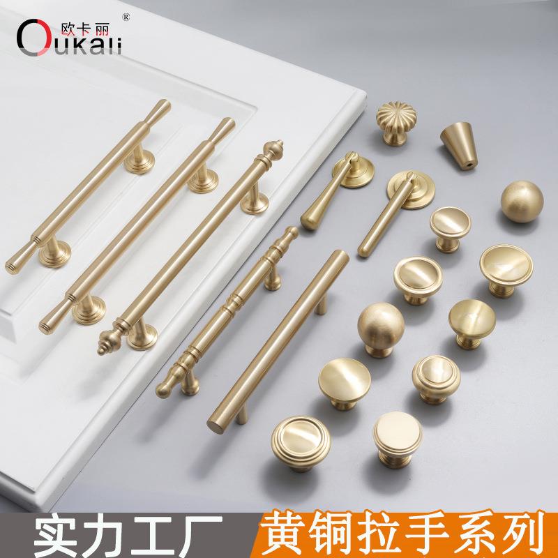 轻奢黄铜拉手柜门橱柜抽屉衣柜法式通用门把手家具小五金厂家直销