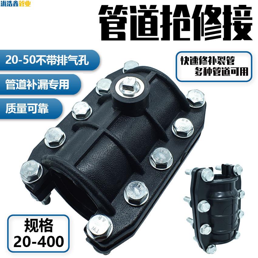 哈夫节pe抢修接水管堵漏接头管件新料pe管道增口补漏抢修快接配件