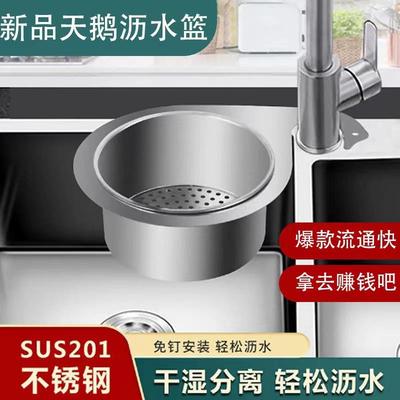 厨房水槽专用天鹅沥水篮不锈钢挂式架滤网干湿分离挂钩垃圾过滤