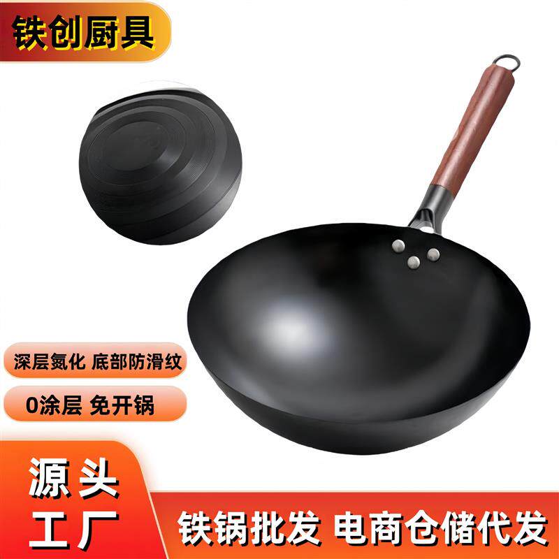 老式圆底铁锅家用炒菜锅无涂层不粘锅炒锅精铁锅免开锅防锈