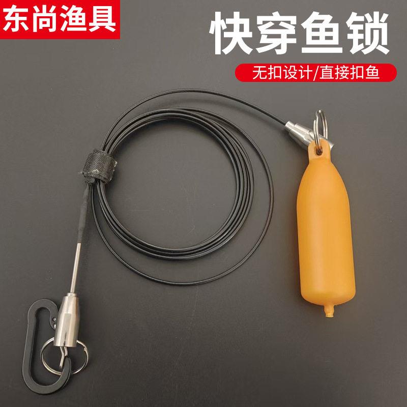快穿鱼锁小号垂钓用品巨物串鱼绳鱼扣便携路亚鱼锁活鱼扣锁鱼器