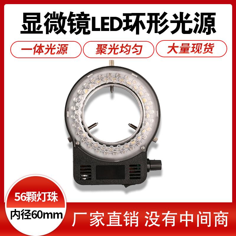 富强仪器高亮显微镜光源