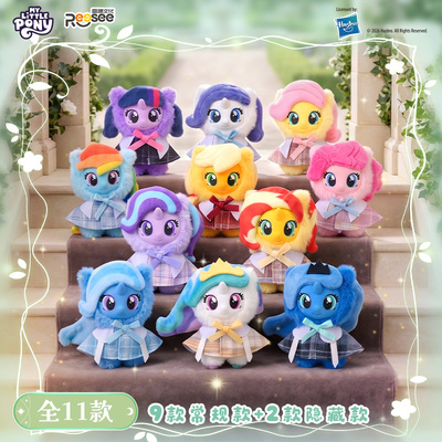 小马宝莉魔法花园盲盒公仔挂件