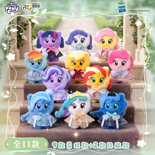 小马宝莉魔法花园盲盒公仔挂件