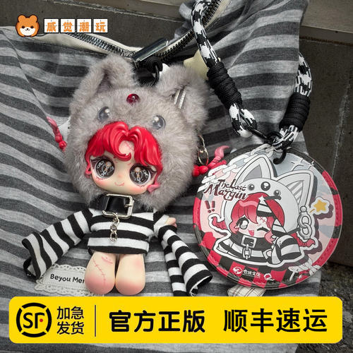 EOS失落边际正版盲盒手办挂件