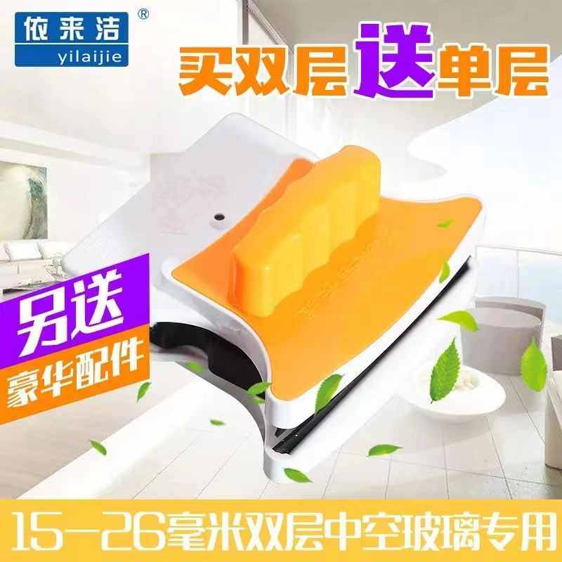 依来洁玻璃擦刮一体强力高层家用擦玻璃神器双层双面擦窗专用工具