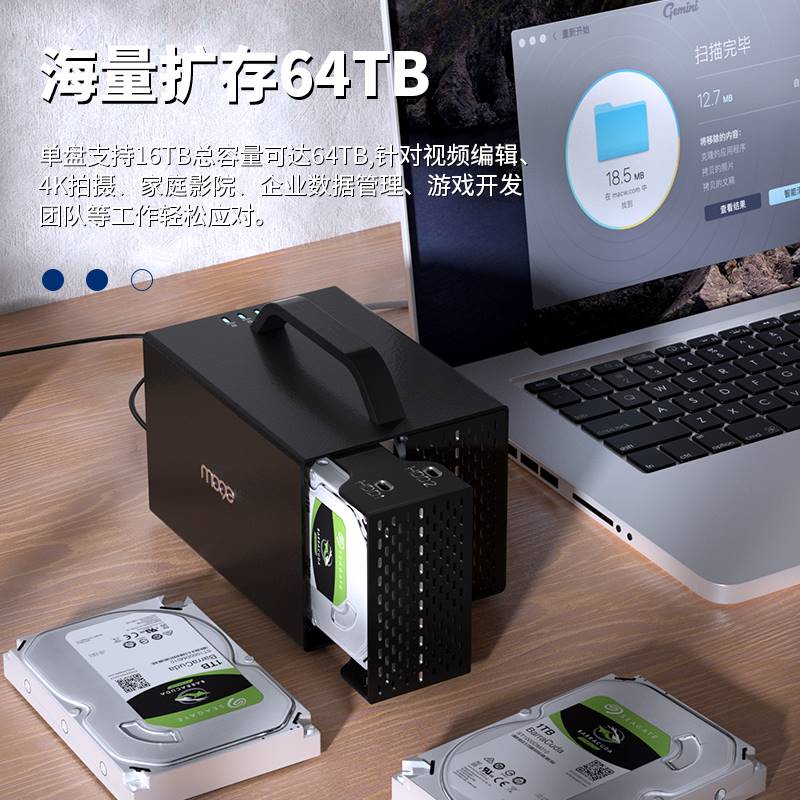 好货MOGE魔羯 四盘磁盘阵列柜多盘位3.5寸硬碟盒raid硬碟柜外置36
