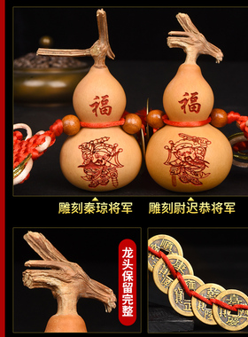 好货五帝钱门对门葫芦挂件天然开口家用门口大门卧室厕所小吉祥中