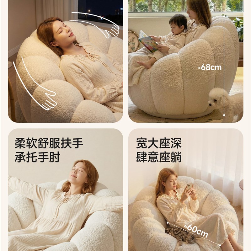 好货奶油风懒人沙发2026新款可躺可睡南瓜沙发椅布艺沙发休闲单人