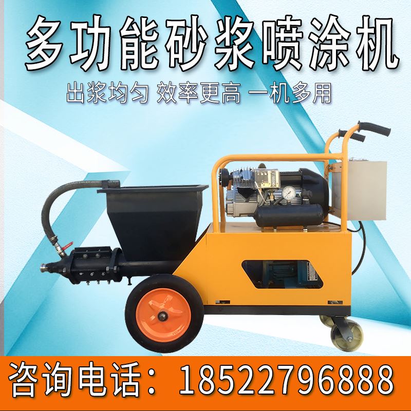 新品。外墙喷浆机水泥砂浆喷涂机小型真石漆腻子石漆涂料外墙粉墙