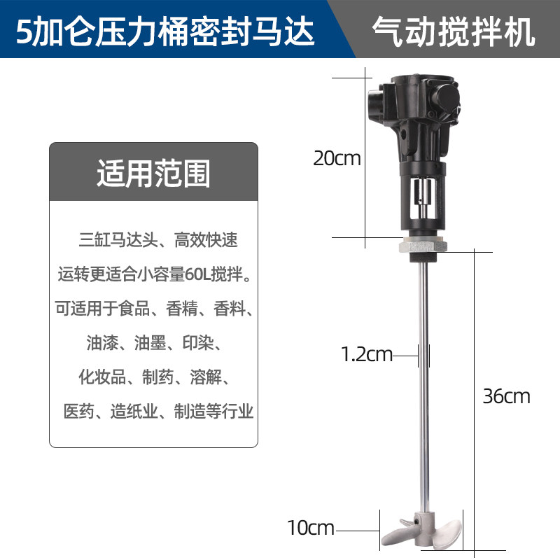 好货厂促蓝牌5加仑自动升降式气动搅拌机工业级马达头涂料油漆搅