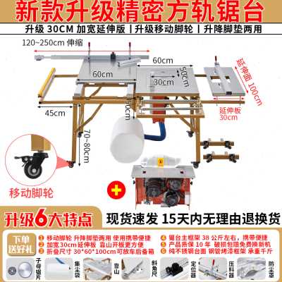 好货新木工台锯多功能一体机推拉无尘子母锯台折叠机械工作台精密