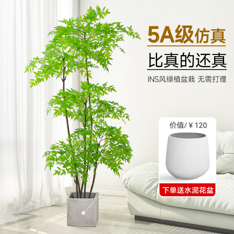 好货南天竹仿真绿色植物高端轻奢大型装饰摆饰室内客厅造景仿生假