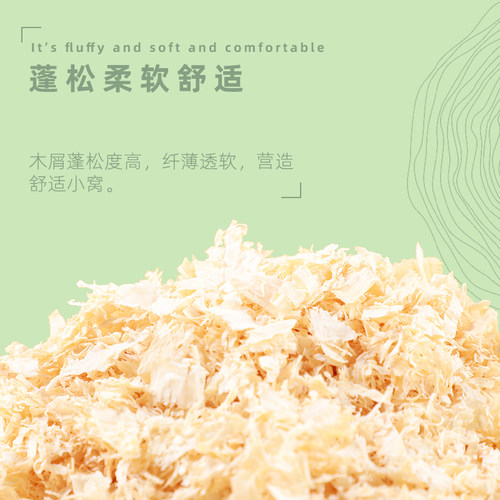 好货鹦鹉鸟用木屑刨花虎皮玄凤繁殖箱垫料鸟窝鸟巢垫窝用品冬天保