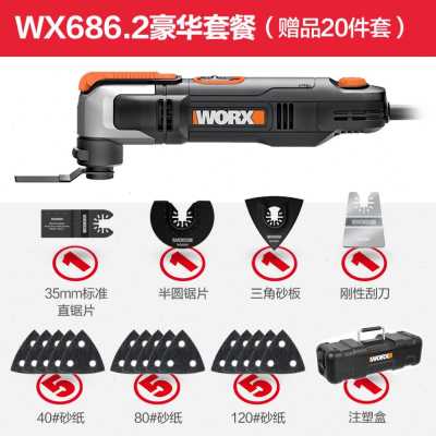 好货新品万用宝多功能机WX686 开槽切割修边机木工神器电动工具大