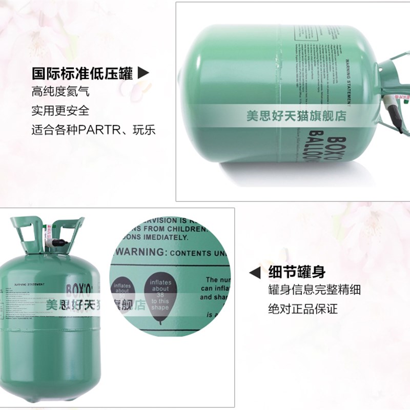 好货家用氦气罐瓶氦气球充气打气筒飘空气球婚庆婚房布置生日婚礼