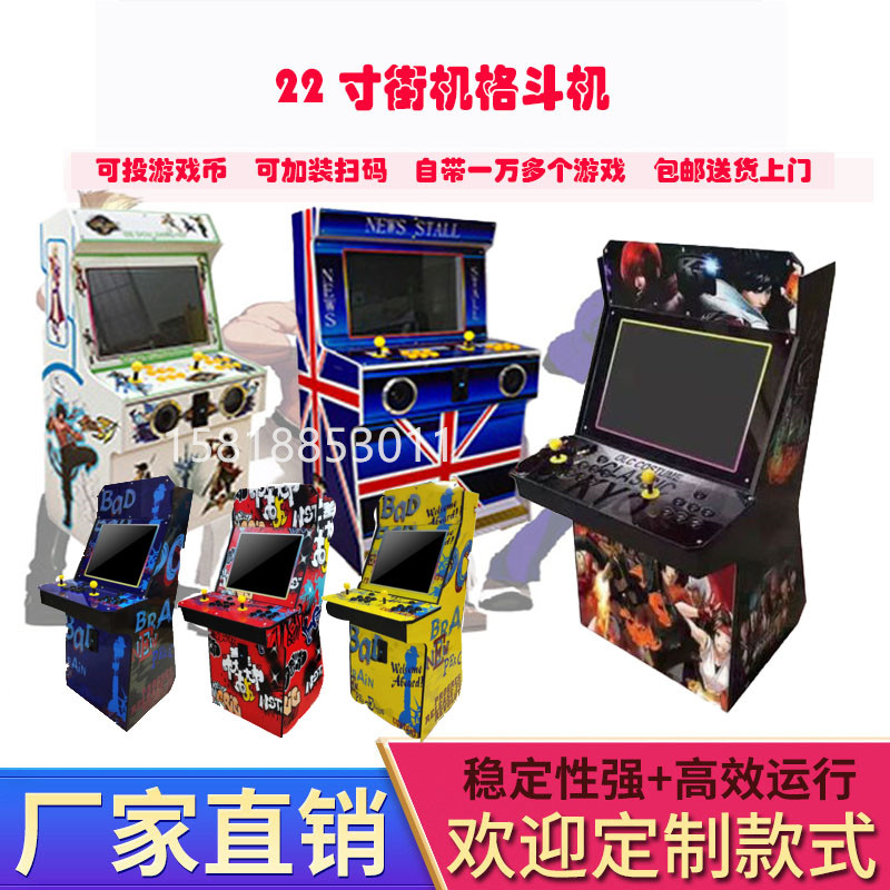 极速月光宝盒大型格斗拳王98怀旧街霸双人台式街机投币游戏机摇杆