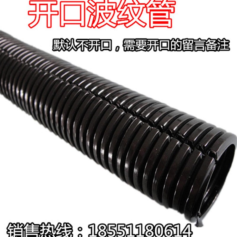 好货江苏制可开口塑胶护套管 PE波纹穿线软管加厚阻燃型25米AD54.