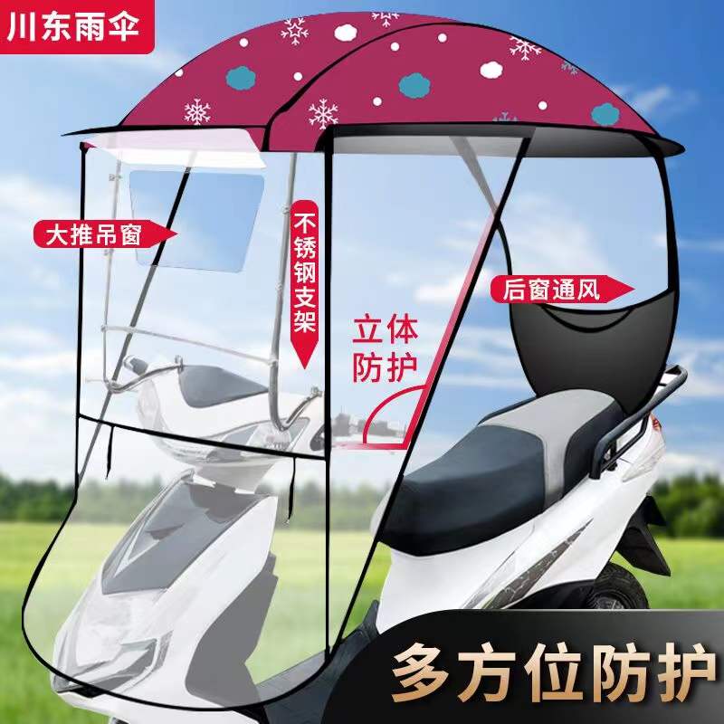 好货电瓶车雨棚篷女士电动车摩托车黑胶雨伞防雨加厚三轮电车遮阳