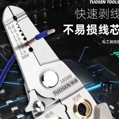 好货多功能分线绕线钳电工剥线钳子款电缆电线剥皮压线钳子