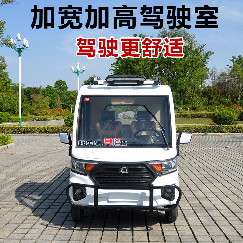 好货四轮电动车成人家用拉货油电两用大人货车大车厢皮卡车电瓶车