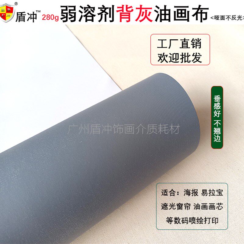极速无缝油画布弱溶剂防水喷绘快干细纹遮光装饰窗帘墙定制壁画基