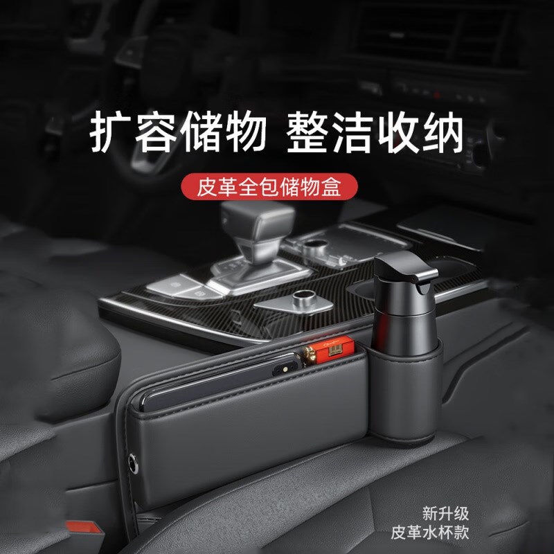极速汽车用夹缝收纳盒多功能车载座椅缝隙储物盒通用车内座位中控