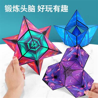 极速3D colorful magnetc Rubks Cube changeable geometry puzzl