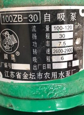 极速金坛农用自吸泵50ZB-25型80ZB-16型50ZB-50型100ZB-30水泵头