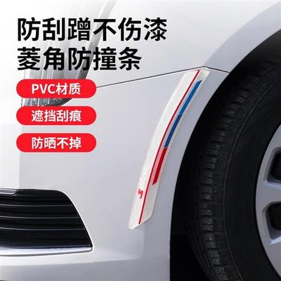 新品.汽车棱角防撞条车身装饰遮挡划痕贴可折叠保险杆车门轮眉通
