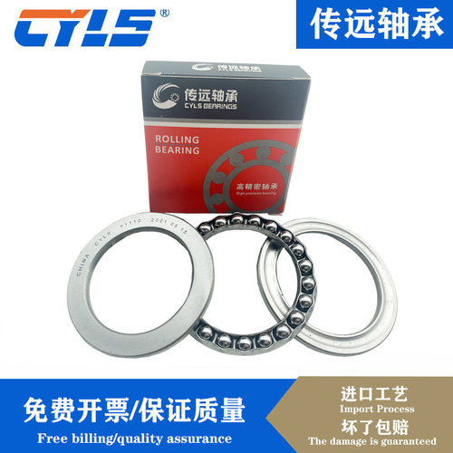 好货哈尔滨传远 推力球轴承 52411 52422 M
