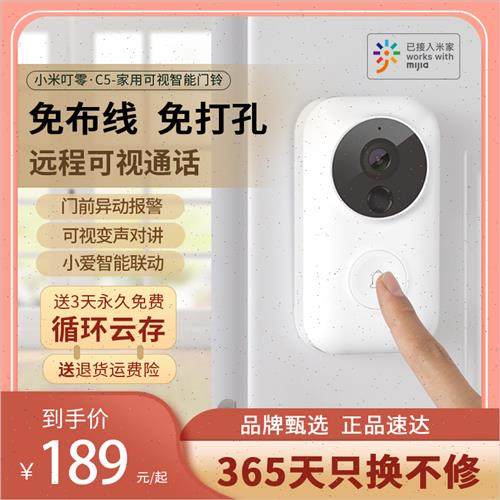 极速有品叮零可视门铃无线家用免打孔智能电子猫眼入户门口监控二