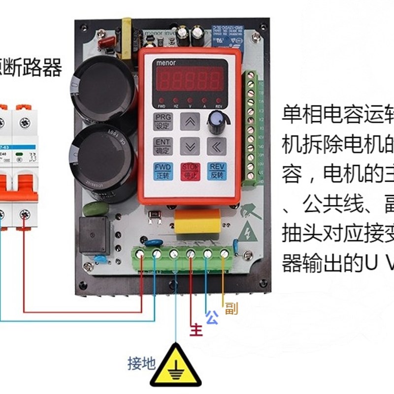 好货220V单相电机两相电机专用变频器家用水泵变频器电容运转电机