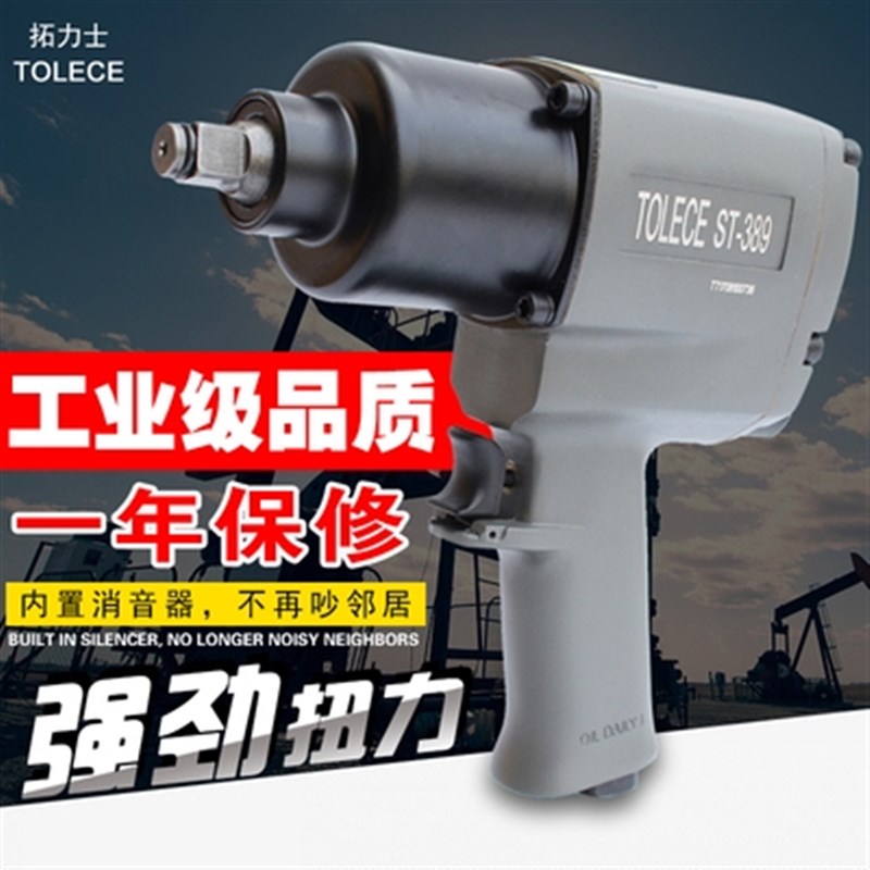 好货小风炮气动扳手1/2小型车载风暴机汽动工具工业级强力汽修扳