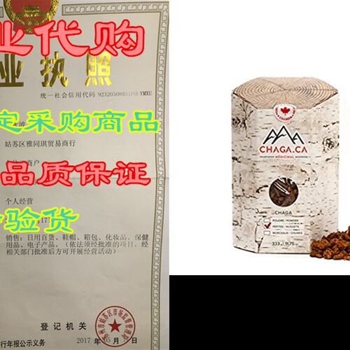 极速Wild Canadian Chaga Mushroom by Chaga.ca - 333g - Nugget
