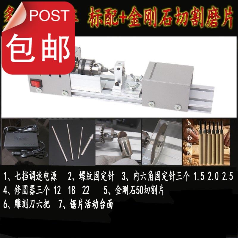 好货木珠机组装机床迷你新品型家用全自动佛珠机小车床数控木