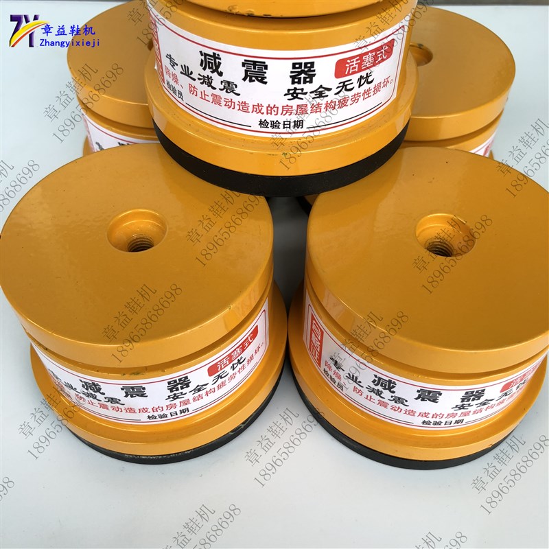 好货厂家直销下料冲床减震器机台减震器防震垫裁断机冲床防震垫减