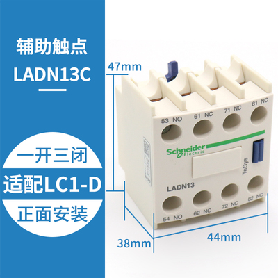 好货施耐德交流接触器辅助触点触头LADN11C 22开关两开两闭一开一