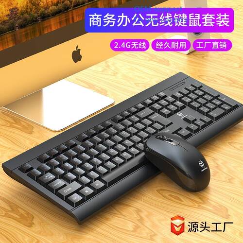 好货Wireless mouse and keyboard set keyset key panel 2.4G