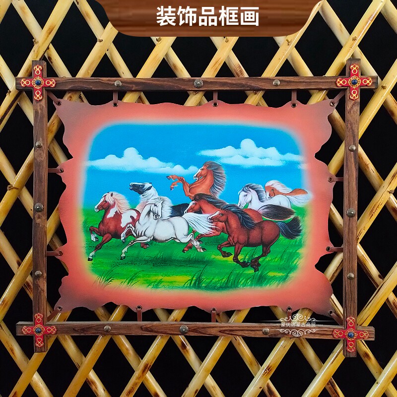 好货蒙古族工艺品皮革木质框画酒店蒙古包饭店装饰品民族特色壁画
