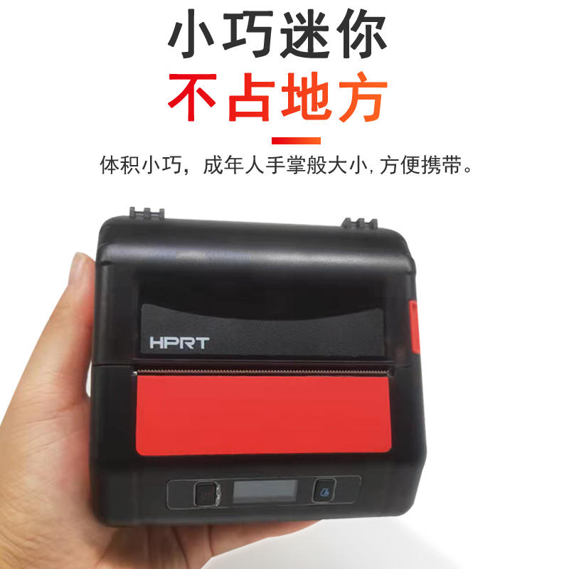 好货汉印Z3仓库拣货单据小票机物流装箱货位标签图片便携式热敏打
