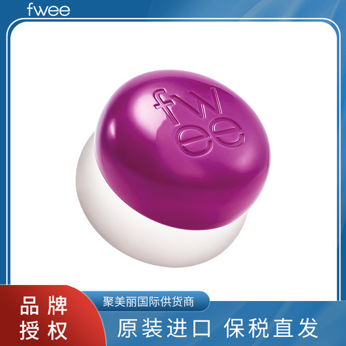 Fwee唇颊两用新款哑光布丁膏（税号：3304100091）